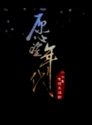 陳建斌(國家話劇院演員) 陳建斌(國家話劇院演員)