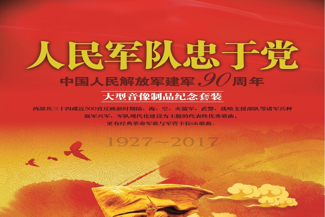 戰友你好 戰友你好