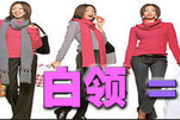 城市病人(詞語) 城市病人(詞語)