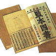 四書(朱自清文章)