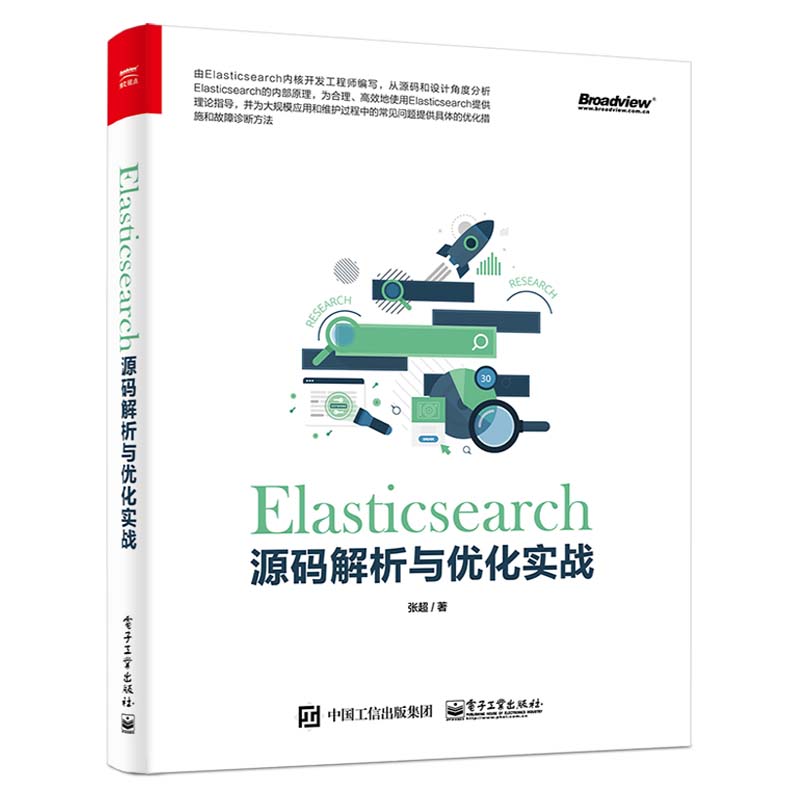 Elasticsearch源碼解析與最佳化實戰