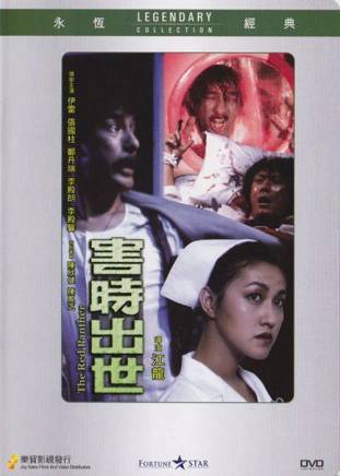鄭丹瑞 鄭丹瑞