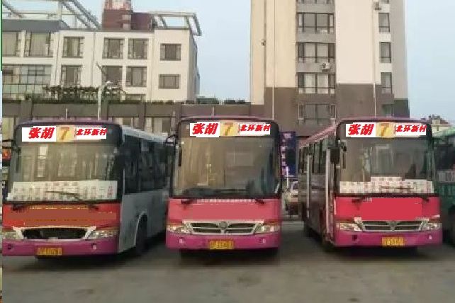 綏中公交7路 綏中公交7路