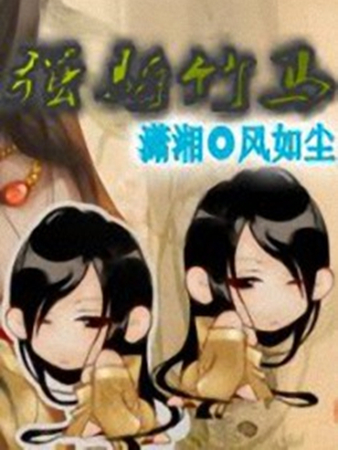藍家青梅 藍家青梅
