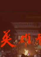 修革 修革