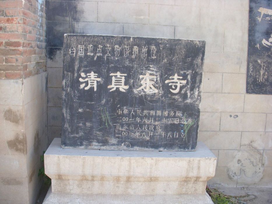 聊城禮拜寺 聊城禮拜寺