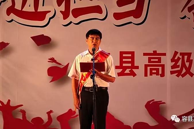 梁海波(廣西容縣高級中學黨委副書記)