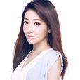 陳紫函(陳紫涵) 陳紫函(陳紫涵)