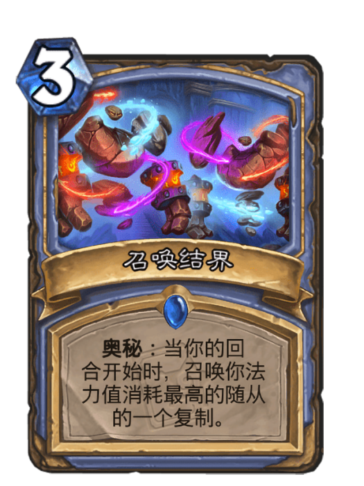 召喚結界 召喚結界