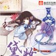黛妝 黛妝