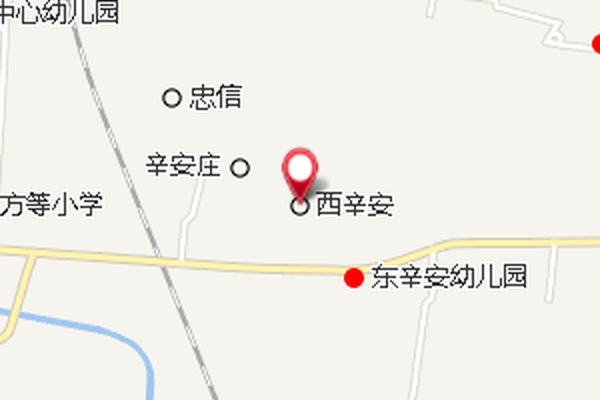 西辛安村 西辛安村