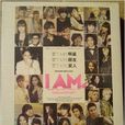 I AM(SM家族世界巡演
