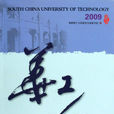 華工人(2009出版圖書) 華工人(2009出版圖書)