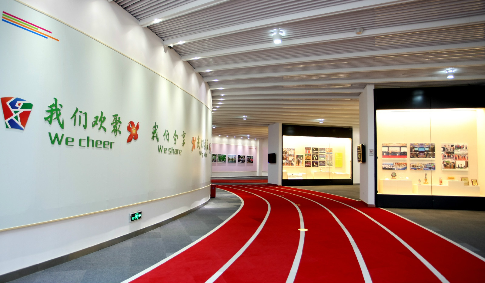 廣州亞運會亞殘運會博物館