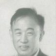 李立青(原兵器工業部副部長)