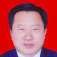 何俊華(羅田縣人大常委會副主任) 何俊華(羅田縣人大常委會副主任)