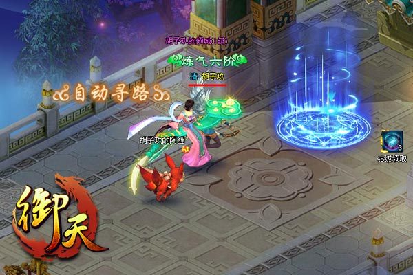 御天(射鵰（北京）科技有限公司開發的遊戲平台)