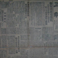 正報