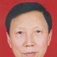 王景全(中國工程院院士) 王景全(中國工程院院士)