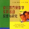 方案教學 方案教學