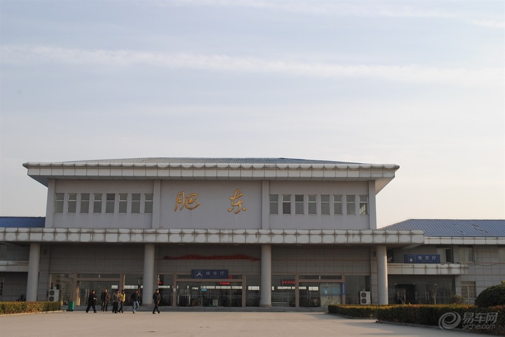 肥東火車站