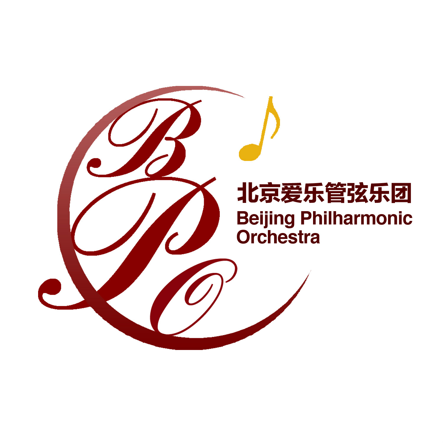 北京愛樂管弦樂團