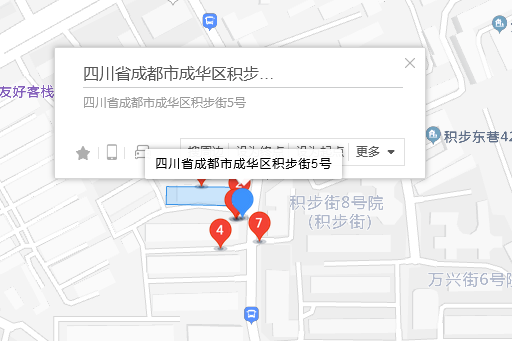 積步街5號 積步街5號