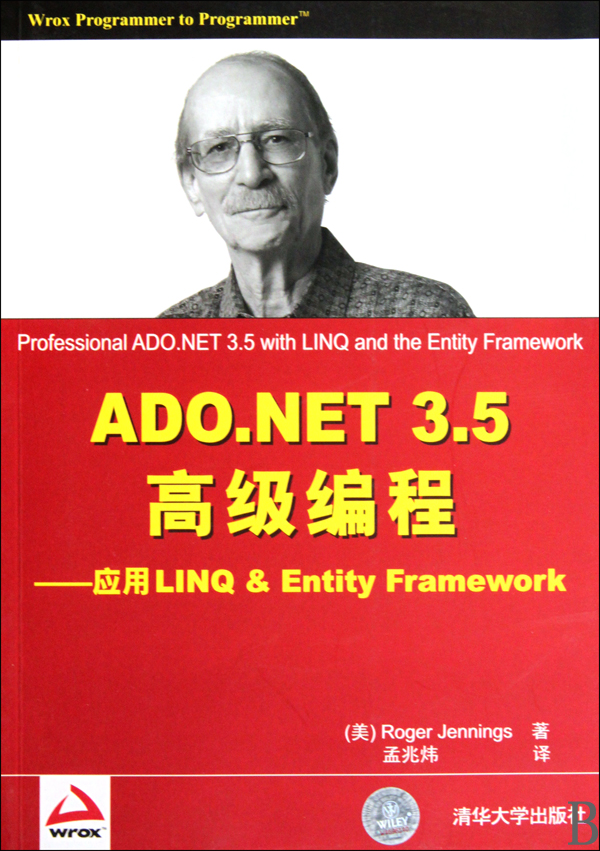 ADO.NET3.5高級編程