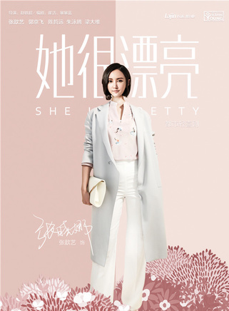 張歆藝 張歆藝