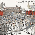 漢賦與樂府 漢賦與樂府