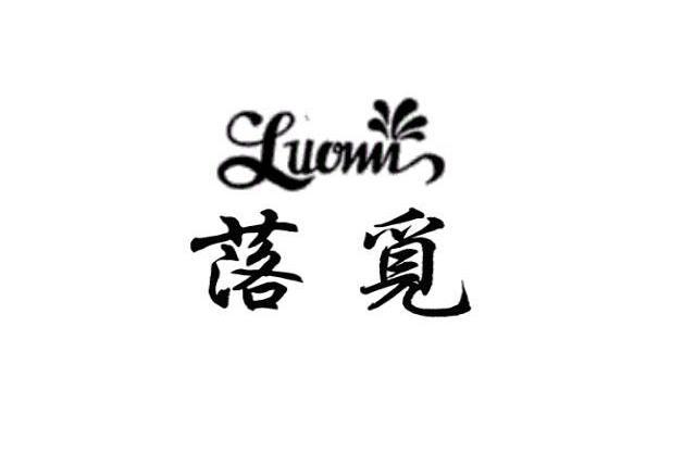 落覓 落覓