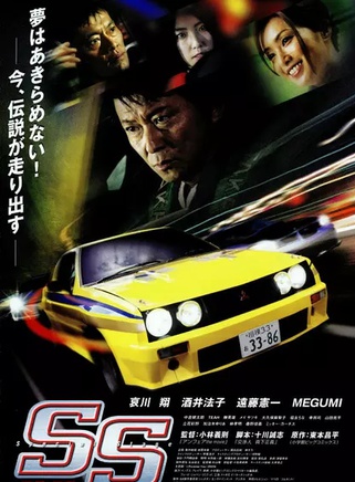 遠藤憲一