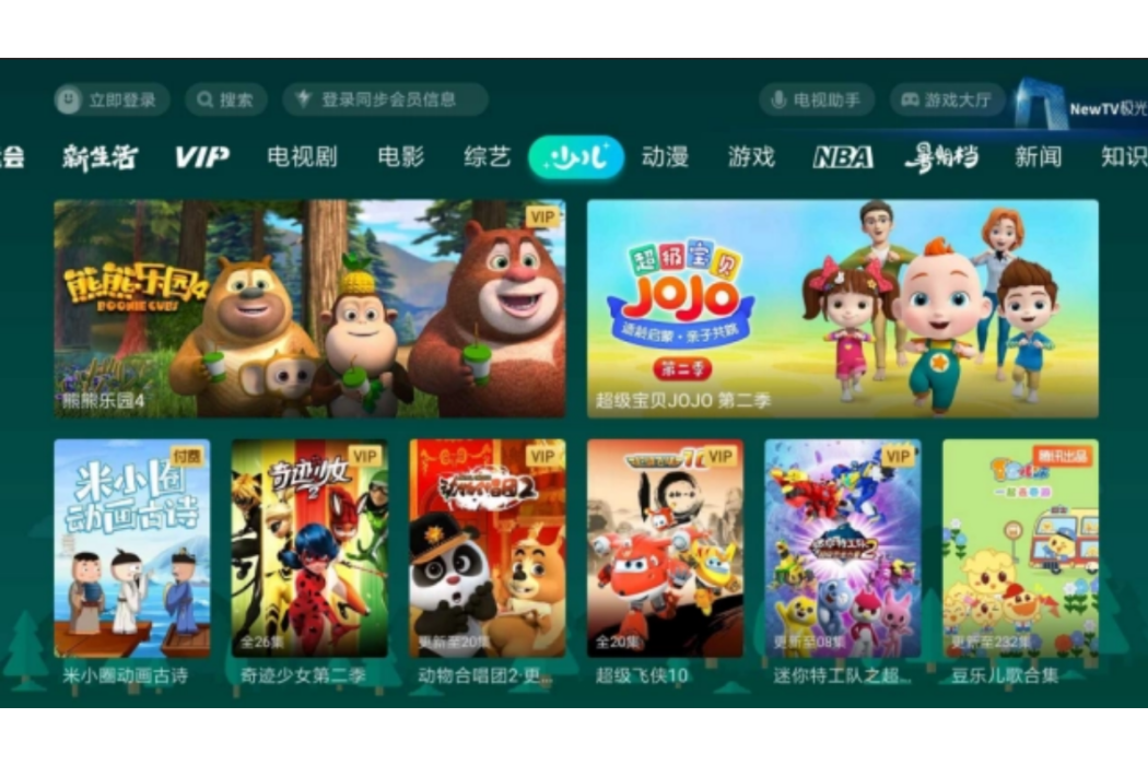 NewTV極光 NewTV極光