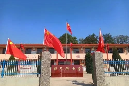獐兒坪國小 獐兒坪國小