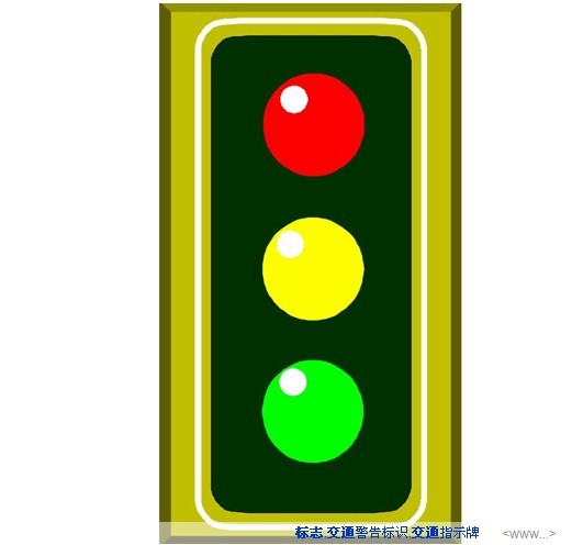 交通道路標誌牌 黃綠色