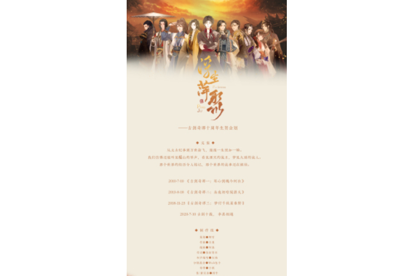 浮生萍聚 浮生萍聚