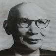 李宗黃 李宗黃