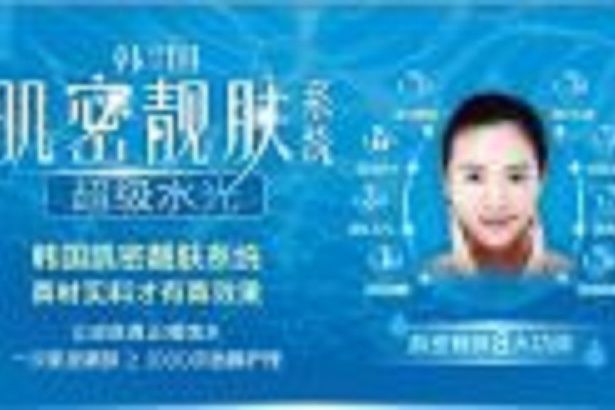 肌密靚膚 肌密靚膚
