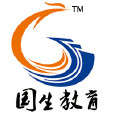 國生教育 國生教育