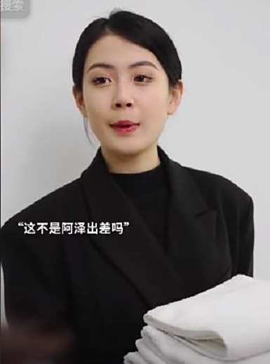她的身份
