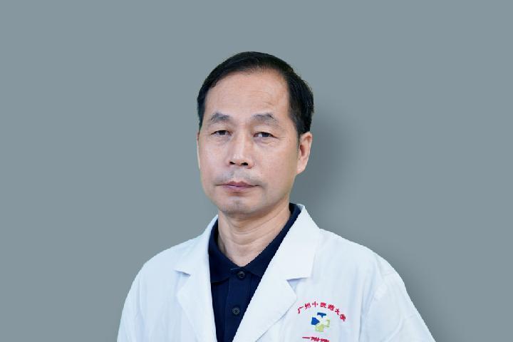 黃水清(廣州中醫藥大學教授) 黃水清(廣州中醫藥大學教授)