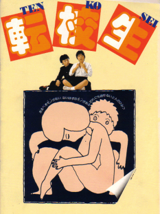 小林聰美
