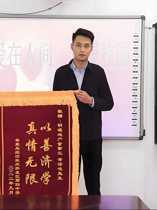 黃浡峻 黃浡峻
