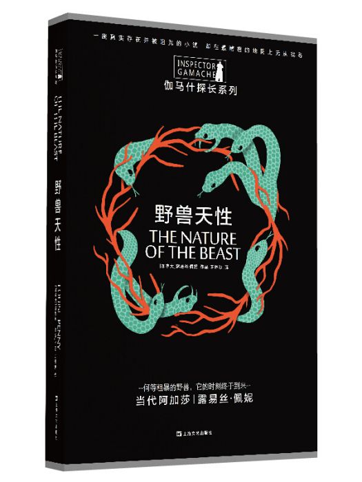 野獸天性 野獸天性