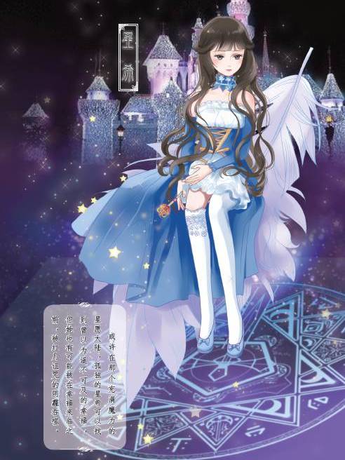 星希 星希