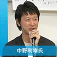 中野利幸 中野利幸