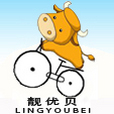 靚優貝 靚優貝