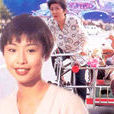 家有一寶(1996年新加坡上映喜劇電影) 家有一寶(1996年新加坡上映喜劇電影)