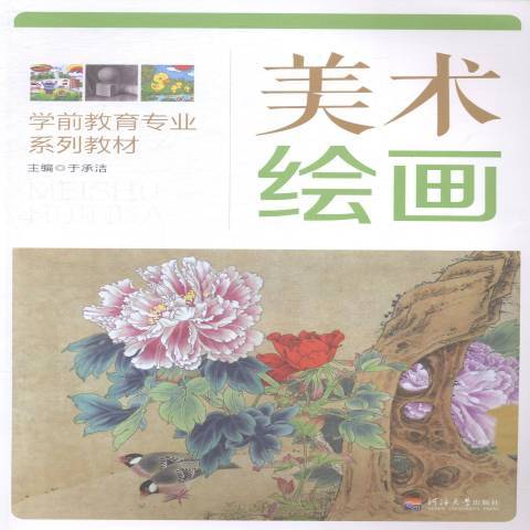 美術繪畫 美術繪畫