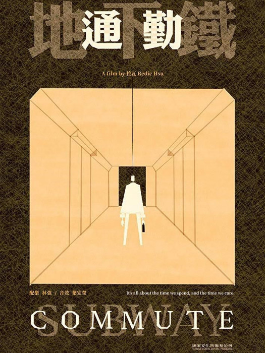 地下鐵通勤 地下鐵通勤
